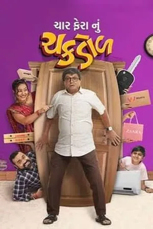 Download Char Fera Nu Chakdol 2023 Gujarati Full Movie Pre-DVDRip 480p 720p 1080p Bollyflix