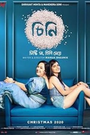 Download Cheeni 2020 Bengali Full Movie WEB-DL 480p 720p 1080p Bollyflix