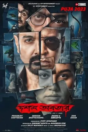 Download Hoichoi Unlimited 2018 Bengali Full Movie HQ S-Print 480p 720p 1080p Bollyflix