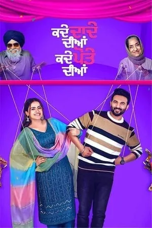Download Kade Dade Diyan Kade Pote Diyan 2023 Punjabi Full Movie WEB-DL 480p 720p 1080p Bollyflix