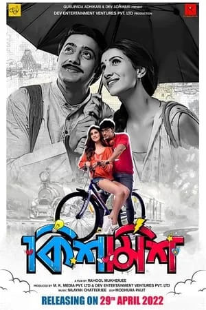 Download Kishmish 2022 Bengali Full Movie WEB-DL 480p 720p 1080p Bollyflix