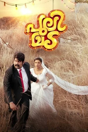 Download Pulimada 2023 Hindi+Malayalam Full Movie HEVC 480p 720p 1080p Bollyflix