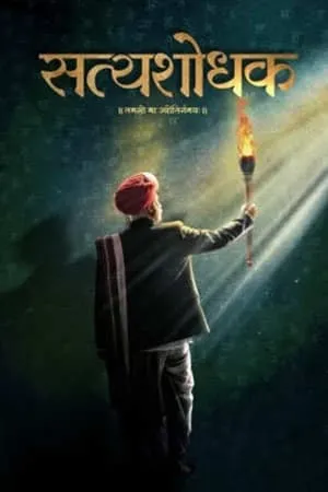 Download Satyashodhak 2024 Marathi Full Movie HQ S-Print 480p 720p 1080p Bollyflix