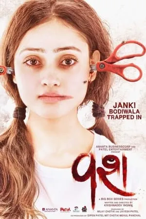 Download Vash 2023 Gujarati Full Movie CAMRip 480p 720p 1080p Bollyflix