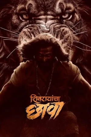 Download Shivrayancha Chhava 2024 Marathi Full Movie HDTS 480p 720p 1080p Bollyflix