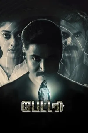 Download Battery 2022 Hindi+Tamil Full Movie WEB-DL 480p 720p 1080p BollyFlix