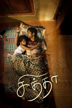 Download Chithha 2023 Hindi+Tamil Full Movie WEB-DL 480p 720p 1080p Bollyflix