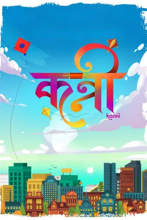 Download Kanni 2024 Marathi Full Movie pDVDRip 480p 720p 1080p Bollyflix