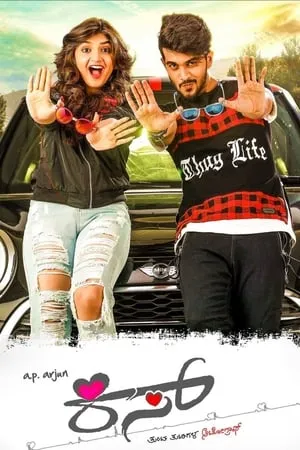 Download Kiss 2019 Hindi+Kannada Full Movie WEB-DL 480p 720p 1080p Bollyflix