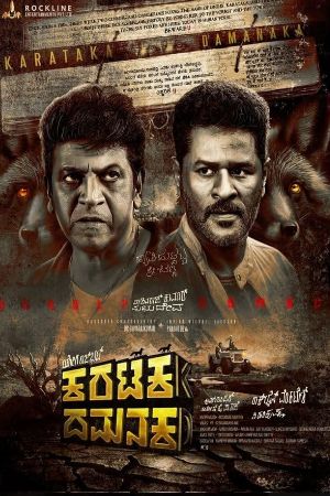 Download Karataka Dhamanaka 2024 Hindi+Kannada Full Movie DVDRip 480p 720p 1080p BollyFlix