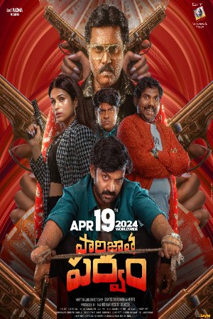 Download Paarijatha Parvam (2024) Telugu Full Movie HDCAMRip 480p 720p 1080p BollyFlix