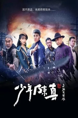 Download Young Heroes of Chaotic Time 2022 Hindi+Chinese Full Movie WEB-DL 480p 720p 1080p BollyFlix